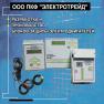 Микропроцессорные блоки защиты трехфазных асинхронных электродвигателей
