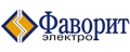Компания Фаворит-Электро