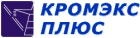 ЗАО "Кромэкс Плюс"