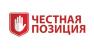«Световые Технологии»: результаты тестирования «Честной позиции»